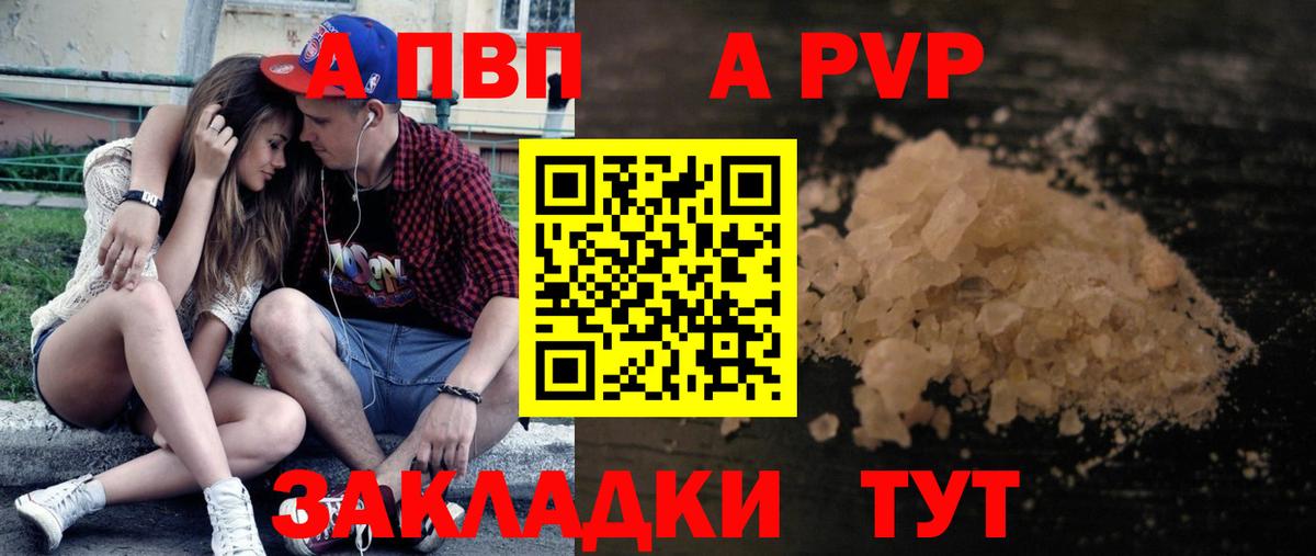 Alpha PVP Crystall Богородск