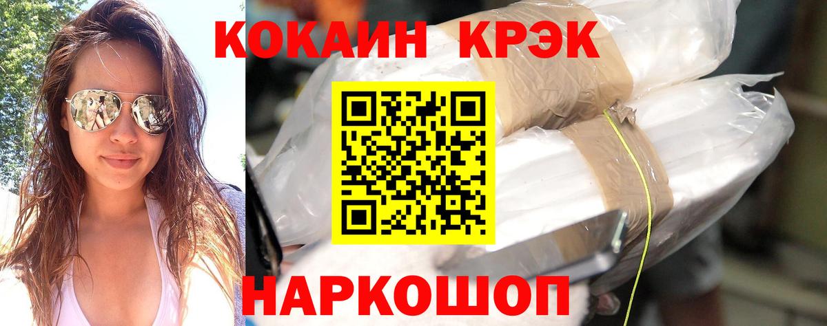 Богородск  Кокаин Columbia  Вход с VPN  купить   КОКАИН 98% 