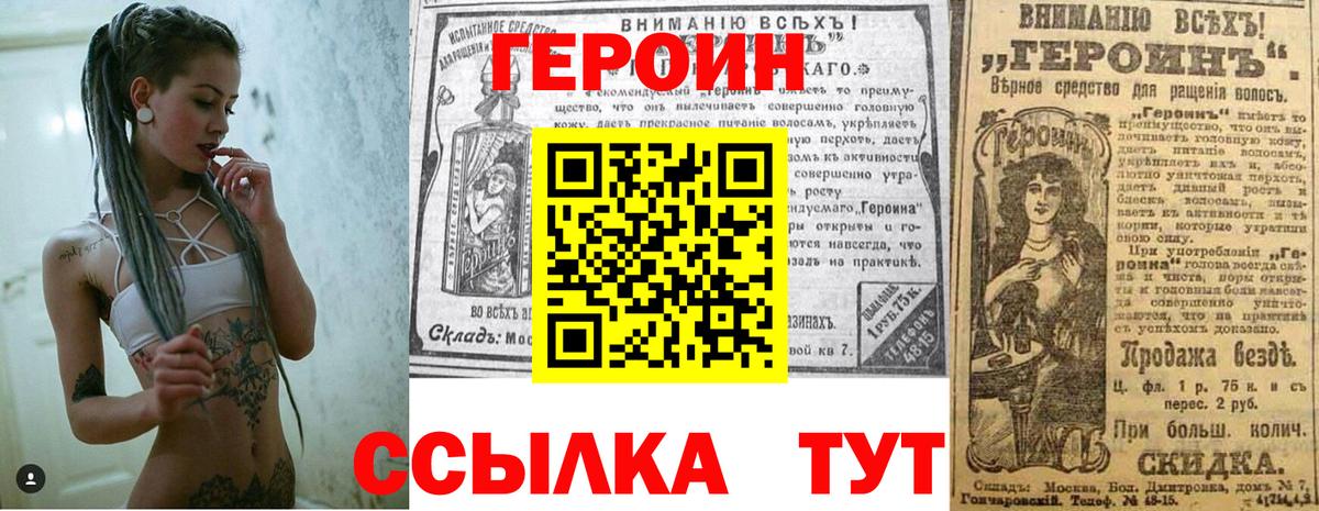 ГЕРОИН Афган Богородск