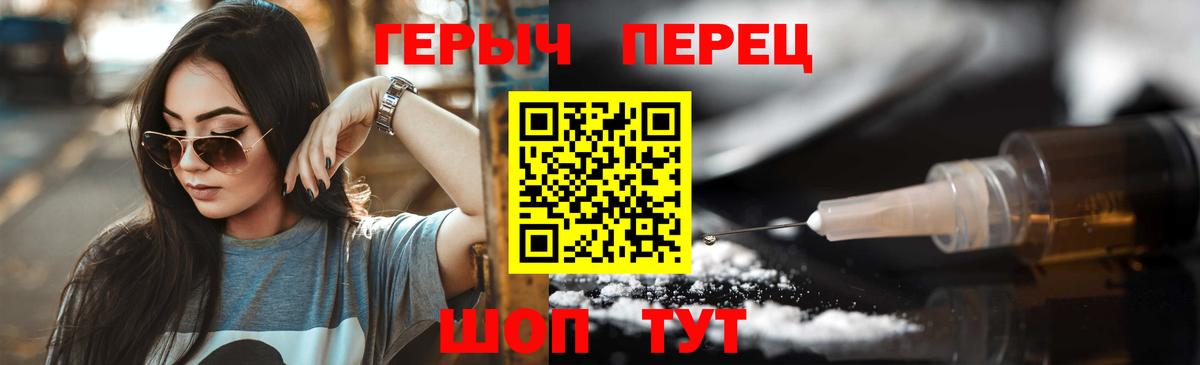 Героин  Вход с VPN  Богородск  Героин Афган 