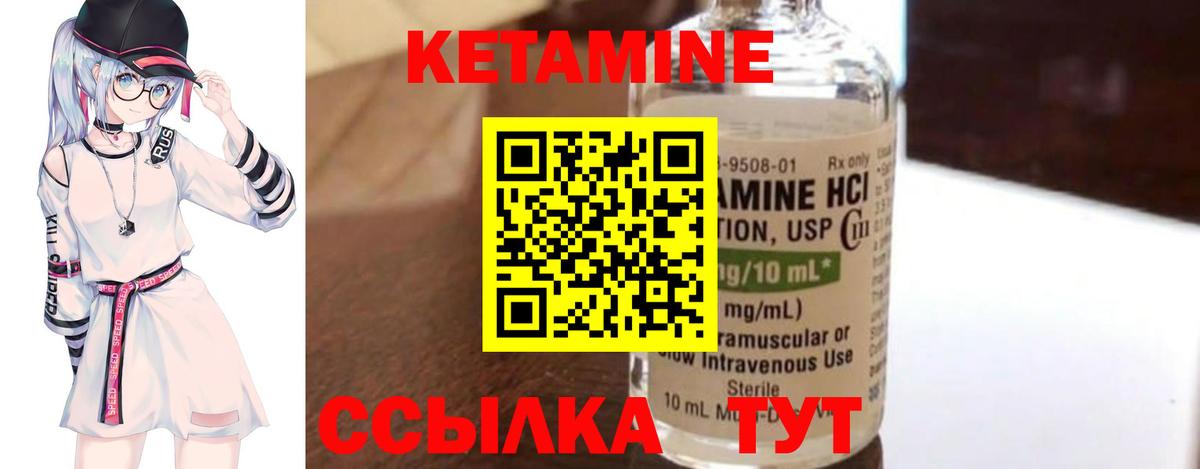 Богородск  Кетамин ketamine  Вход с VPN 