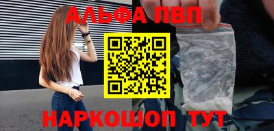 ALPHA-PVP Усть-Джегута