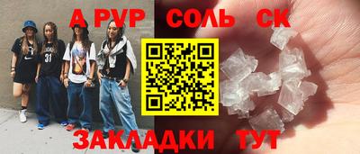 ALPHA-PVP Усть-Джегута