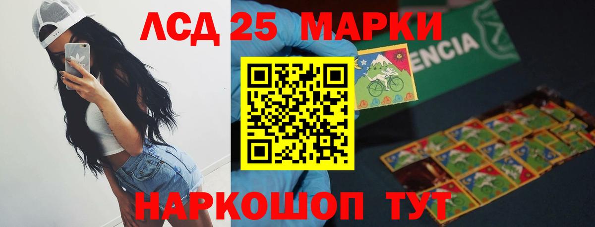 Лсд 25 экстази кислота Богородск