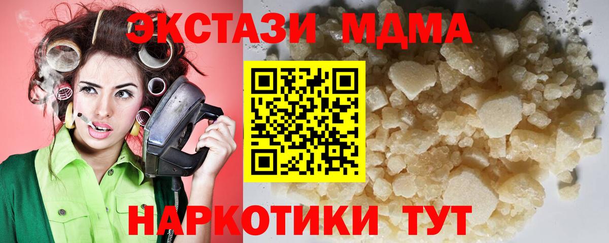 МДМА Molly  MDMA молли  МДМА  Вход с VPN  Богородск 