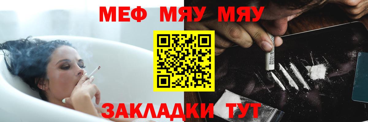 Мефедрон 4 MMC  МЯУ-МЯУ  Вход с VPN  Богородск  Меф  Меф mephedrone 