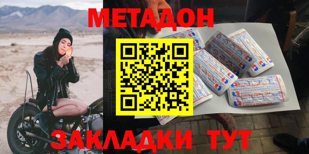 Богородск  МЕТАДОН белоснежный  Вход с VPN 