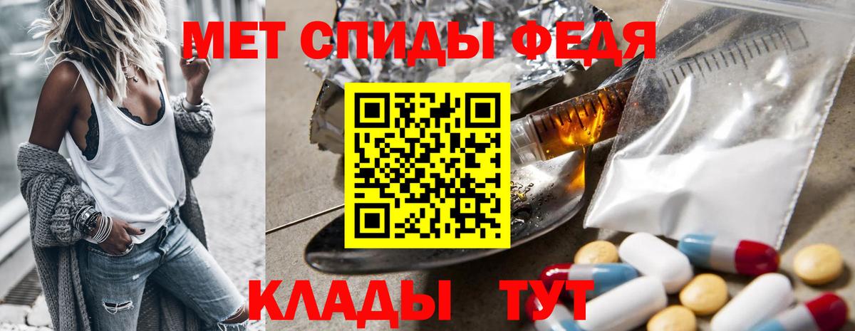 Первитин Methamphetamine Богородск