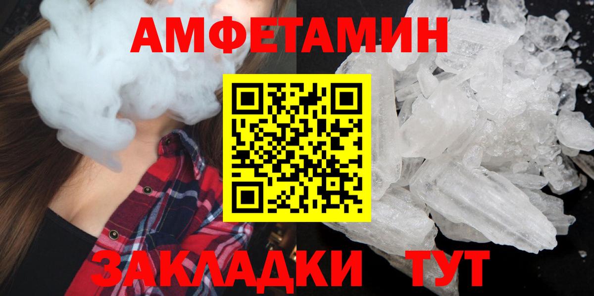Первитин Methamphetamine  Первитин Methamphetamine  Метамфетамин  Богородск  Вход с VPN 