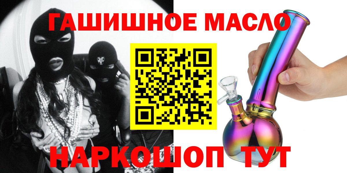 ТГК гашишное масло  Вход с VPN  Богородск 